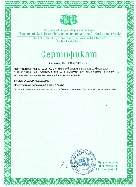 Сертификат к диплому удостоверяет факт публикации